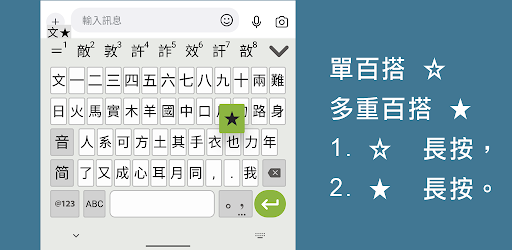 快碼輸入法 ( QCode )電腦版