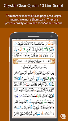 Quran 13 Line PC