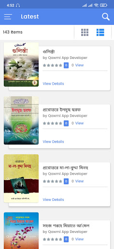 কওমী পাঠাগার - المكتبة القومية পিসি