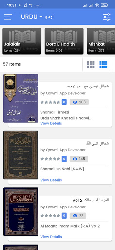 কওমী পাঠাগার - المكتبة القومية পিসি