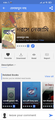 কওমী পাঠাগার - المكتبة القومية পিসি