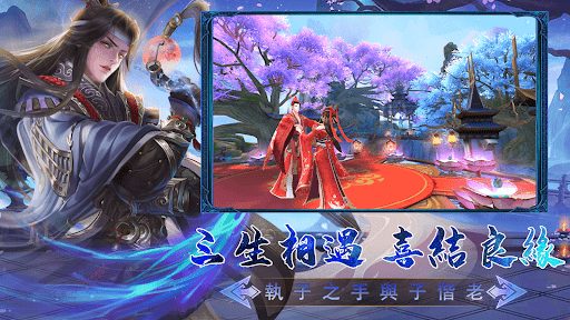 仙跡電腦版