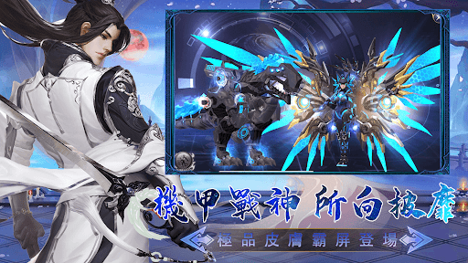 仙跡電腦版