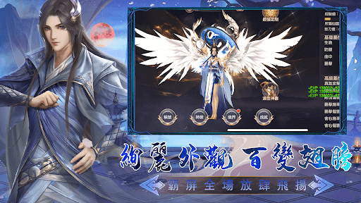 仙跡電腦版