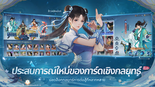 เซียนกระบี่พิชิตมารใหม่ PC