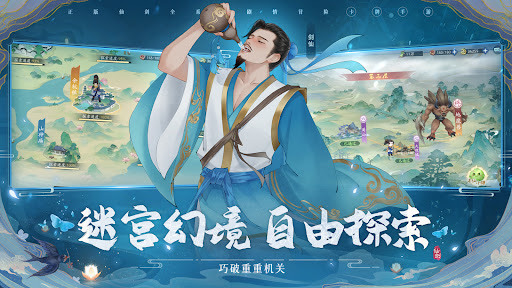 新仙剑奇侠传之挥剑问情
