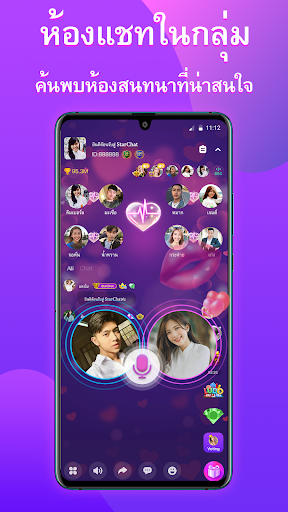 StarChat-กลุ่มห้องแชท