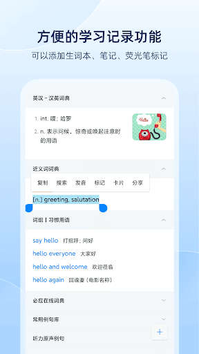 komputer 欧路词典