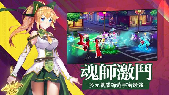 鬥羅大陸3龍王傳說電腦版