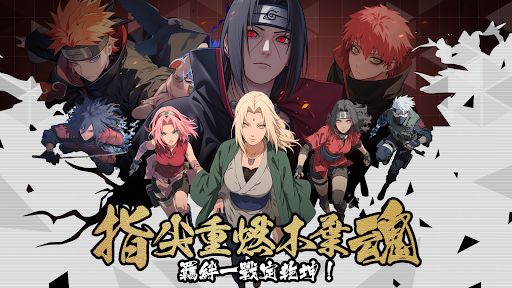 木業之魂：風暴羈絆電腦版