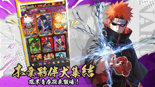 木業之魂：風暴羈絆電腦版