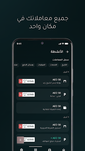 درب - تجربة تنقّل ذكية الحاسوب