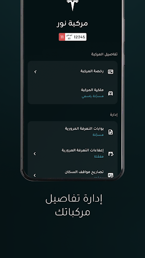 درب - تجربة تنقّل ذكية الحاسوب