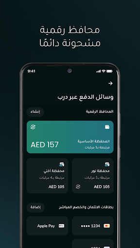 درب - تجربة تنقّل ذكية الحاسوب