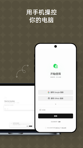 Qoder电脑版