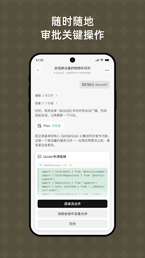 Qoder电脑版