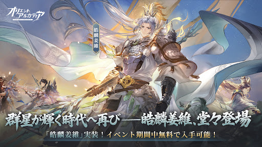 オリエント·アルカディア PC版