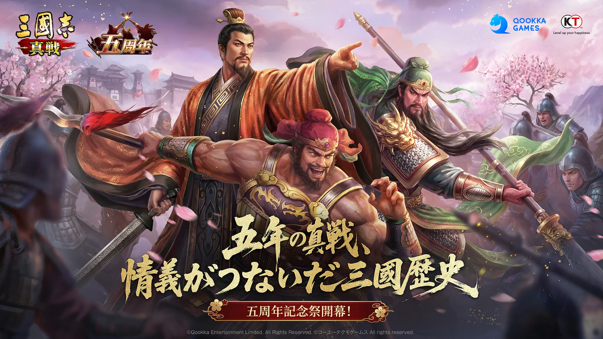 三國志 真戦 PC版