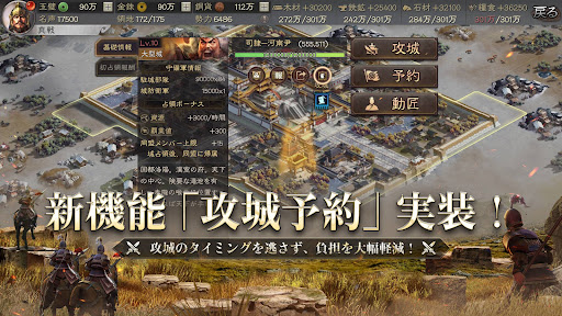 三國志 真戦