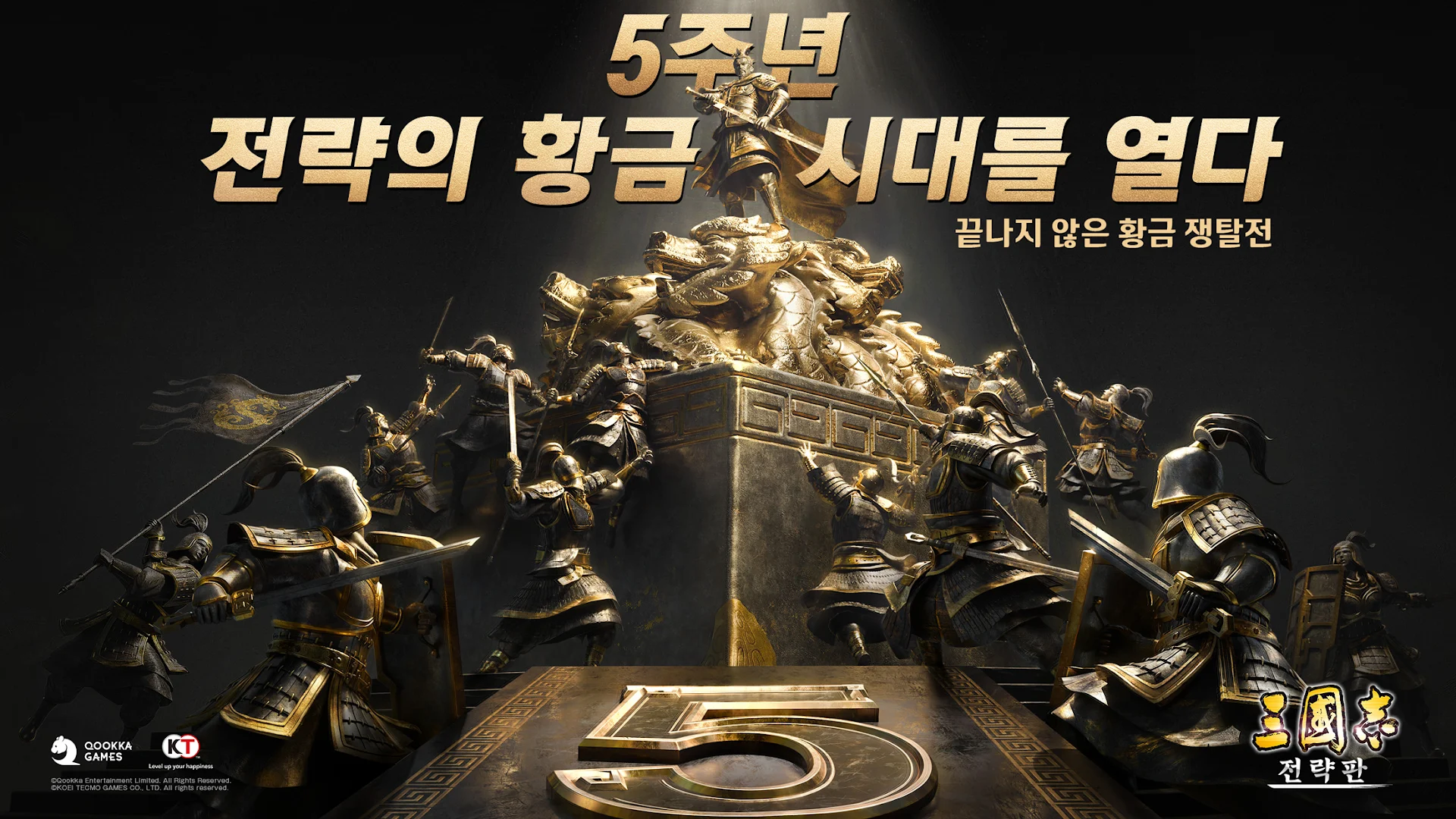 삼국지 전략판 PC