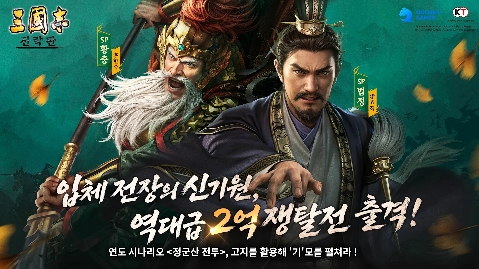 삼국지 전략판 PC