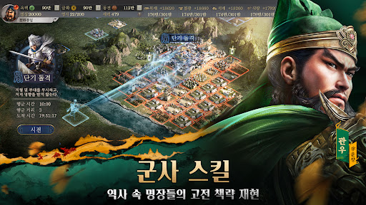 삼국지 전략판 PC