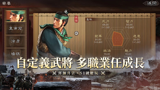 三國志・戰略版電腦版