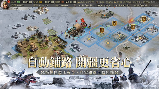 三國志・戰略版電腦版