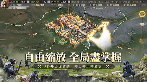 三國志・戰略版電腦版