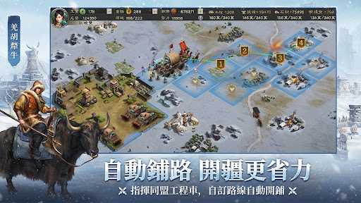 三國志・戰略版（港澳版）