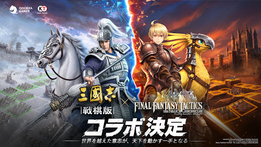 三國志 戦棋版 PC版
