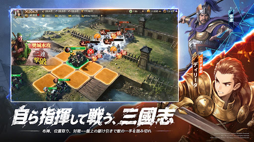 三國志 戦棋版 PC版
