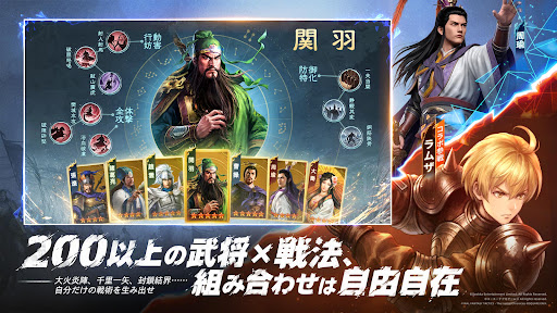 三國志 戦棋版 PC版