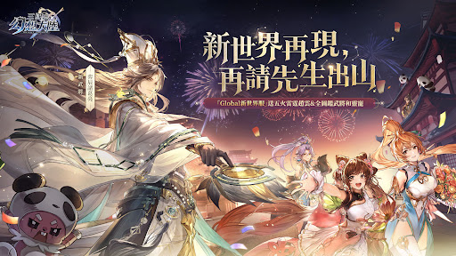 三国志幻想大陆-卡牌王者