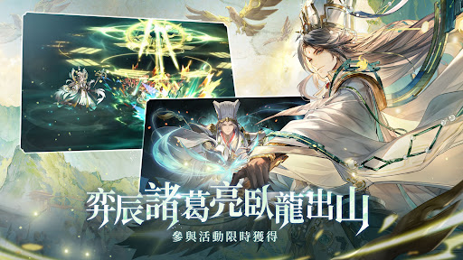 三国志幻想大陆-卡牌王者