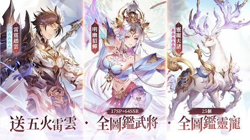 三国志幻想大陆-卡牌王者