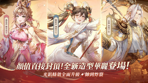 三國志幻想大陸-卡牌王者電腦版