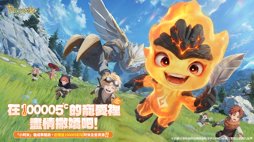 救世者之樹：新世界（港澳版）