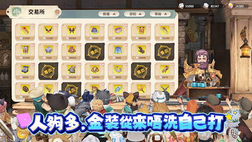 救世者之樹：新世界（港澳版）