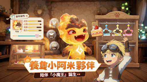 救世者之樹：新世界（港澳版）