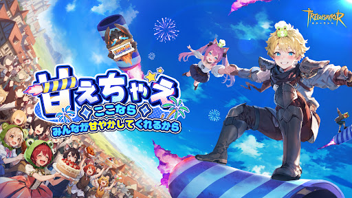 ツリーオブセイヴァー：ネバーランド PC版