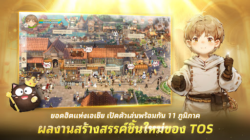 Tree of Savior: Neverland PC