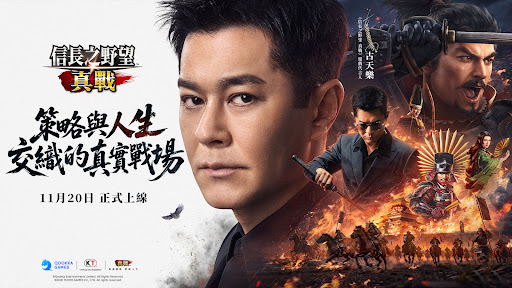 信長之野望 真戰（港澳版）电脑版