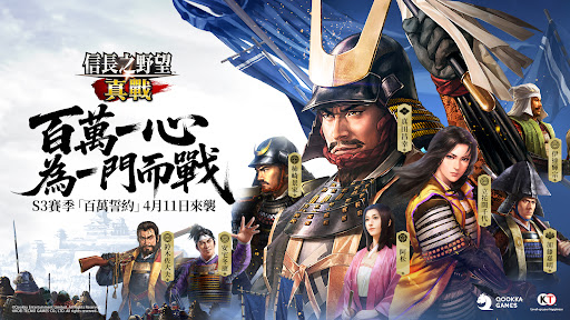 信長之野望 真戰（港澳版） PC