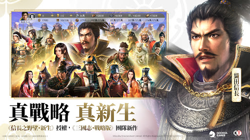 信長之野望 真戰（港澳版）