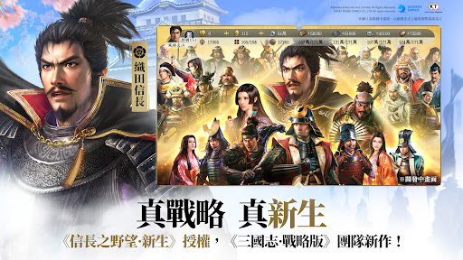 信長之野望 真戰（港澳版） PC
