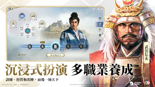 信長之野望 真戰（港澳版）
