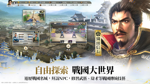 信長之野望 真戰（港澳版）电脑版