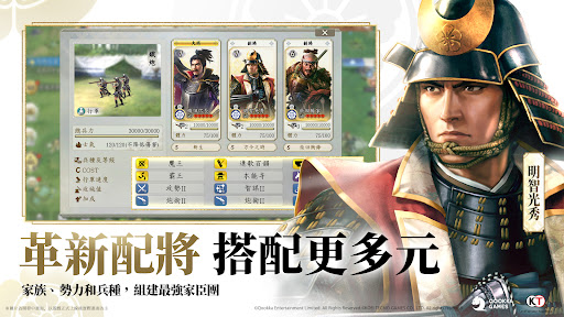信長之野望 真戰（港澳版）