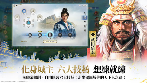 信長之野望 真戰（港澳版）电脑版